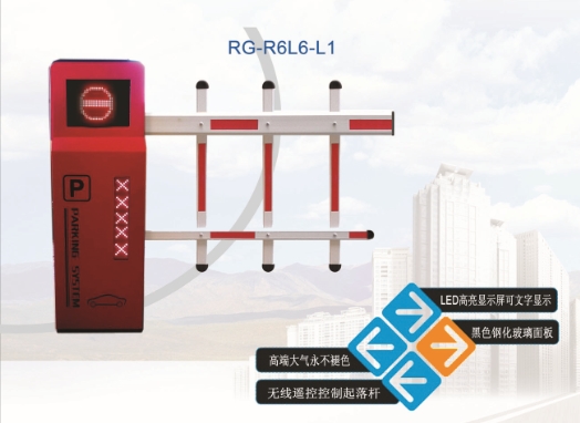 商河R6自动挡车器系列