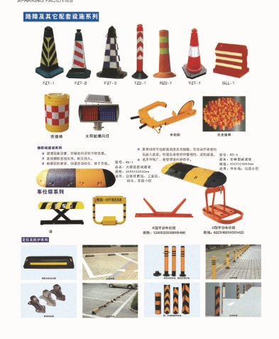 商河停车场配套设施
