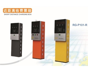 商河近距离收费票箱RG-P101-R