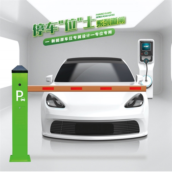 商河RG-CW系列车位小道闸